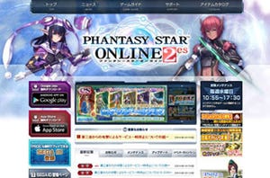 DDoS攻撃を受けた「PSO2」が暫定で再開 - クライアント配布などは停止中