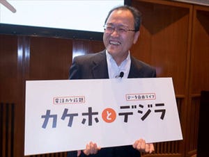 ドコモとソフトバンクとの違いは? KDDIが新料金プラン「カケホとデジラ」を発表