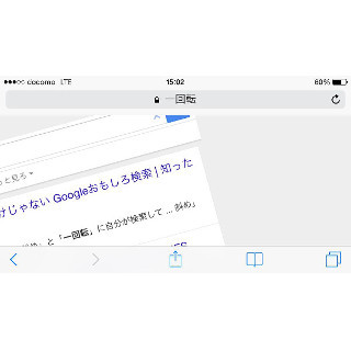 Twitterの「コナミコマンド」だけじゃない! Google検索にもおもしろ小ネタが満載