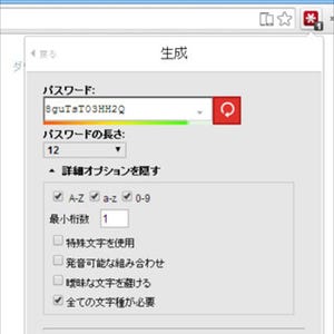 不正ログイン被害にあわないためのID・パスワードの管理方法