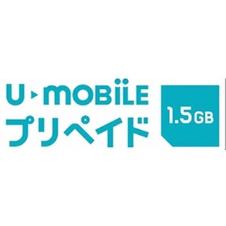 音声対応SIM「U-mobile」が拡充、渡航者などに向けたプリペイド型も提供