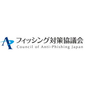 メールの件名が「【三井住友銀行】本人認証サービス」のフィッシングに注意!