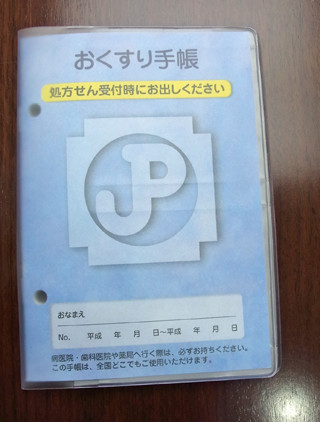 「お薬手帳」の意義と現状 - 39歳以下の活用率は6割以下