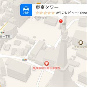 標準アプリとGoogleマップ、Yahoo!地図、地図アプリはどれが使えるのか –機能面から徹底比較