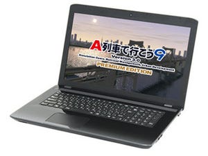 ドスパラ、"A列車で行こう9 Version 3.0 プレミアム"推奨の17.3型ノートPC