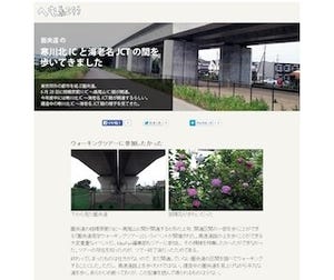 「MapFanWeb」が、「寒川北ICと海老名JCTの間を歩いてきました」を公開