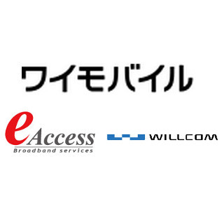 イー･アクセス、1日付で「ワイモバイル」に社名を変更