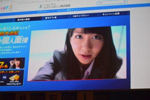 「面接官」柏木由紀が"男の身だしなみ"をチェックしてくれるサイトが開設