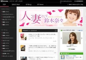 女性が「合コンしたい企業」、2位のフジテレビを抑え●●が1位に