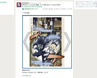 KADOKAWA、Twitterで電子書籍のお試し版サービスを提供