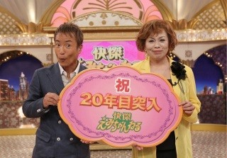 上沼恵美子『怪傑えみちゃんねる』が20年目に突入 - 長寿の秘けつは?