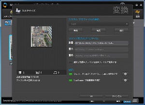 サイバーリンク「MediaEspresso 7」を試す - H.265にも対応した最新マルチメディアエンコーダ