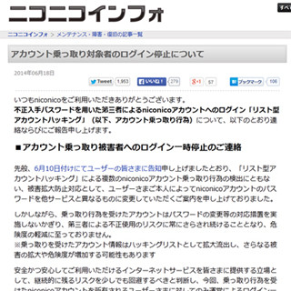 【ハウツー】不正ログインでユーザーはどんな被害を受けるのか?