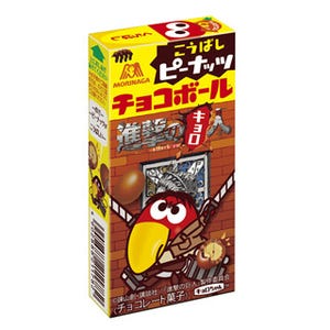 キョロちゃんが巨人を駆逐する!? 『進撃の巨人』コラボのチョコボール発売!