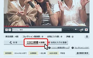 JOYSOUND「うたスキ動画」がニコ動に対応、"歌ってみた"の投稿が手軽に