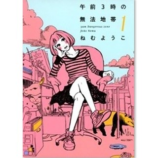 なんだかやる気の出ない、そんな時はサラリーマン漫画で元気を注入!　厳選2作品ピックアップ