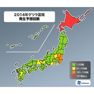 7～9月の"ゲリラ雷雨"発生傾向を発表 - 関東甲信では約760回発生見込み