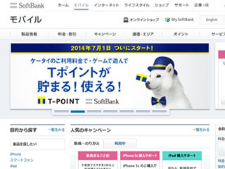 還元率は、利用上の注意点は? ソフトバンクポイントのTポイント切り替えで知っておきたいこと