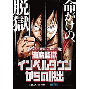 完売続出の"リアル脱出×ONE PIECE"に追加公演開催と追加席販売が決定!