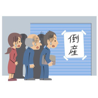 会社があぶない! と感じた経験 - 「給料未払い」「役員が辞めていく」