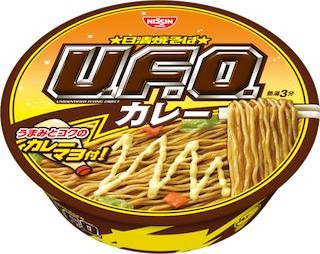 「日清焼そばU.F.O.」に、"カレーマヨ"付きの「カレー焼そば」が登場