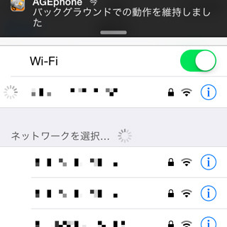 読めないほど短い時間しか表示されないバナー通知があります!? - いまさら聞けないiPhoneのなぜ