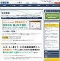 安藤証券、「投資信託　購入時手数料キャッシュバック・プログラム」を開始