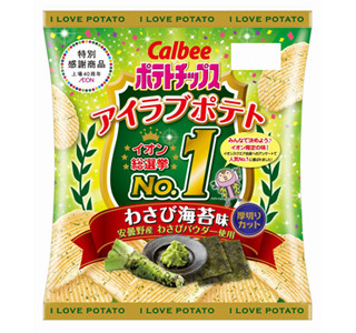 カルビー×イオンで安曇野産わさびを使用した「わさび海苔味」を限定販売