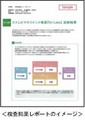 三井住友海上、企業のメンタルヘルス対策支援--ストレス検査体験サービス提供