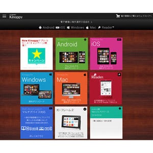 紀伊國屋書店、『Kinoppy電子書籍アプリ』がキャリア決済・電子マネー決済に対応