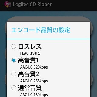 ロジテック、Android端末で音楽を取込めるCDドライブが高音質AAC録音に対応