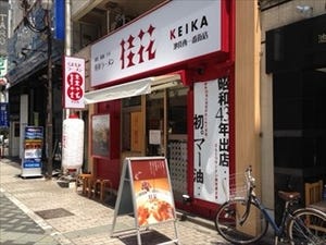 東京都豊島区・池袋西口に、熊本ラーメン「桂花ラーメン」が新店舗を出店