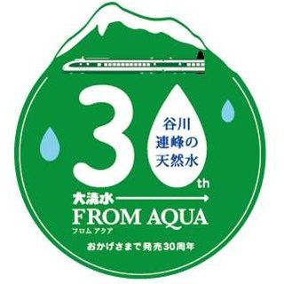 JR東日本、SL「フロムアクア号」10/19に臨時運転 - D51形蒸気機関車が牽引