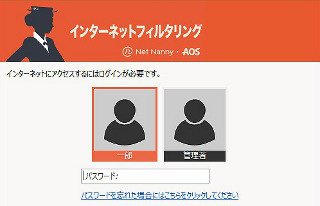 危険なサイトをブロックして子供を守る - 「NetNanny インターネットフィルタリング」を試す