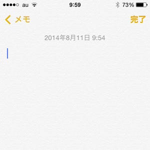 Siriで「聞き書き」や「テープ起こし」はできる? - いまさら聞けないiPhoneのなぜ