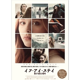 感動ベストセラー原作×クロエ･グレース･モレッツ主演作10月公開! 予告編も