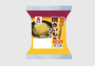 紀文食品、電子レンジで"温めて食べるスイーツ"「焼きいも風とうふ」発売