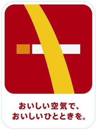 マクドナルド、全店を禁煙に