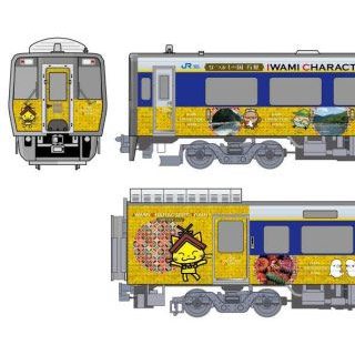 JR西日本、石見地域のキャラクターラッピング列車を山口線・山陰本線で運行