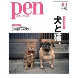 「猫はなぜ妖怪になった?」 -「犬と猫」の大特集!