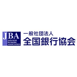 4～6月のネットバンキング"不正送金被害"、過去最悪の459件--前年比で約3倍に