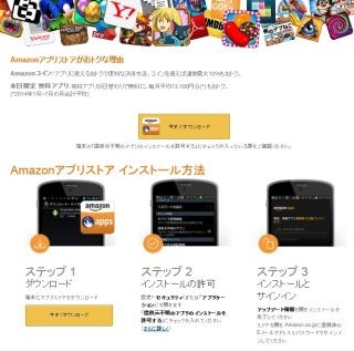 アマゾン、パズドラの「魔法石」などが買える『Amazonコイン』を提供開始