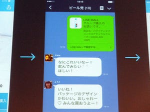 LINEで産地直送品が買える、共同購入できる、LINE MALLで始まる5つのサービスとは?