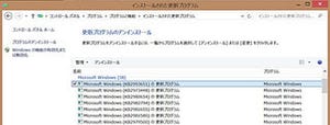 マイクロソフト、新しい更新プログラムを提供開始 - 不具合を解決