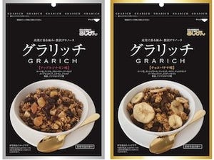 "リッチ"で"お洒落"な専門店の味わいのグラノーラ「グラリッチ」2種を発売