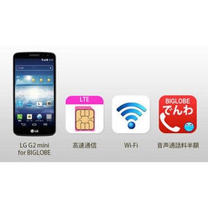 BIGLOBE、4.7型スマホ「LG G2 mini for BIGLOBE」発売 - 音声通話に対応