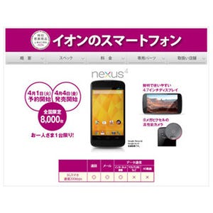 本当に安いのか、使えるのか、格安スマホの使用を検討する際に知っておきたい記事まとめ