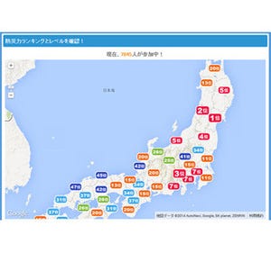 地域などの防災対策力がわかる「全国防災力ランキング･レベルマップ」って?