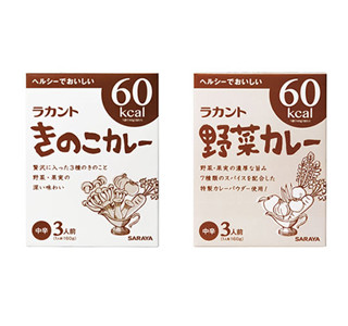 1食たったの60kcal! サラヤから「野菜カレー」「きのこカレー」新発売