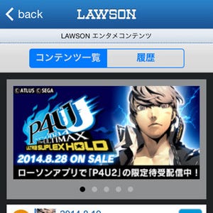 【ハウツー】セブンスポットとファミマWi-Fi、LAWSON Wi-Fi–コンビニの無料Wi-Fiサービスはどれが使えるのか徹底比較